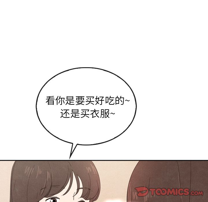 《泰珠小姐的完美婚姻生活》漫画最新章节泰珠小姐的完美婚姻生活-第 38 章免费下拉式在线观看章节第【69】张图片