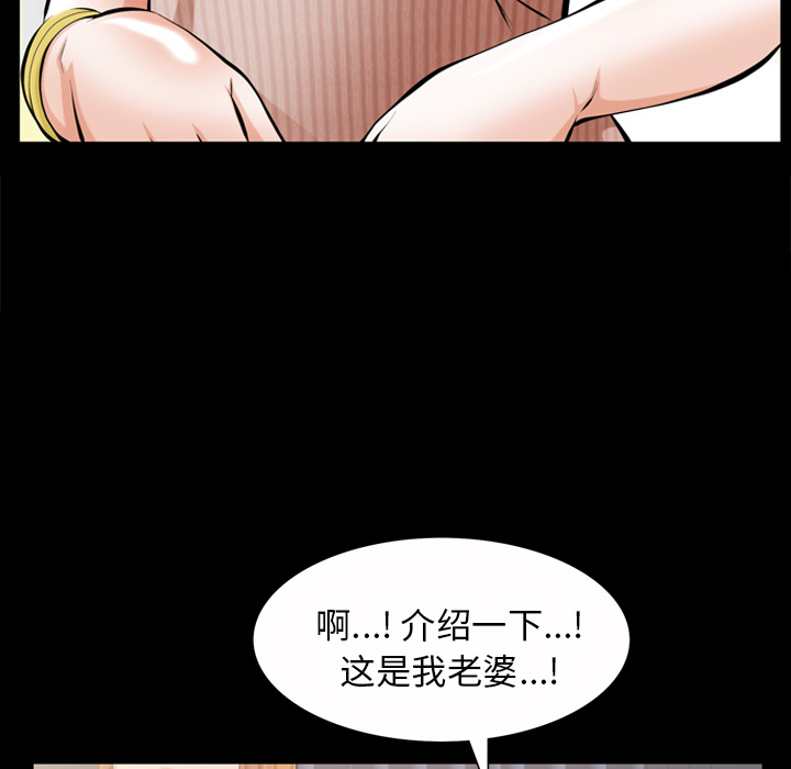 《他的她》漫画最新章节他的她-第 1 章免费下拉式在线观看章节第【58】张图片