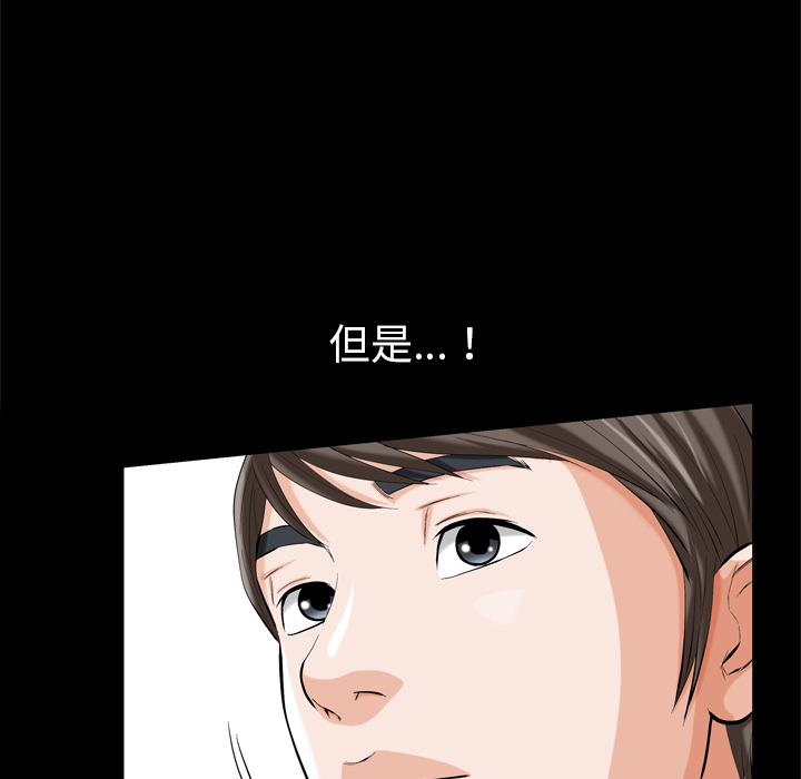 《他的她》漫画最新章节他的她-第 1 章免费下拉式在线观看章节第【52】张图片