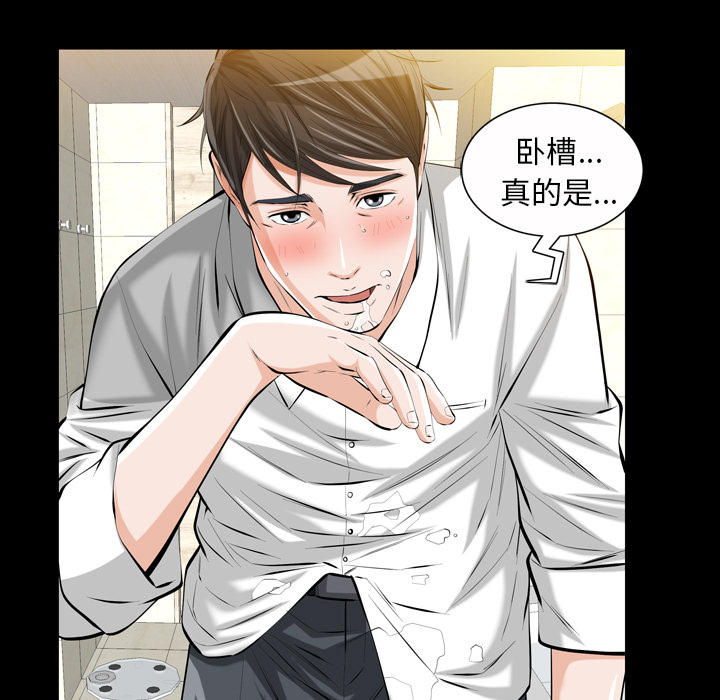 《他的她》漫画最新章节他的她-第 1 章免费下拉式在线观看章节第【114】张图片