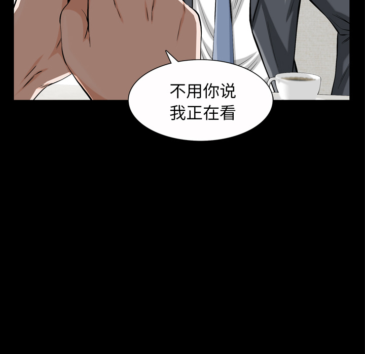 《他的她》漫画最新章节他的她-第 1 章免费下拉式在线观看章节第【43】张图片