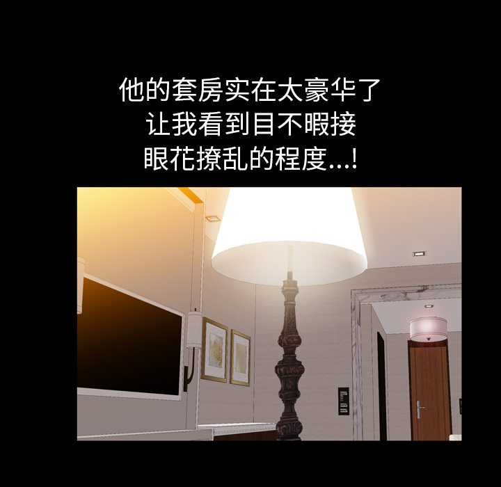 《他的她》漫画最新章节他的她-第 1 章免费下拉式在线观看章节第【135】张图片