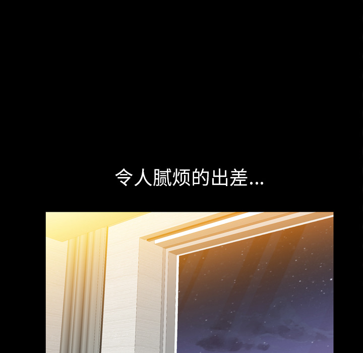 《他的她》漫画最新章节他的她-第 1 章免费下拉式在线观看章节第【67】张图片