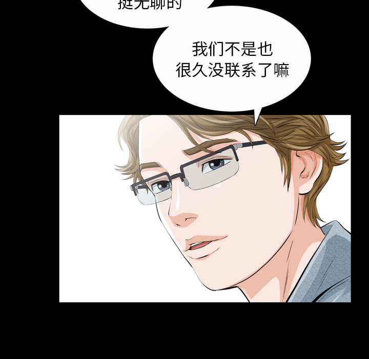 《他的她》漫画最新章节他的她-第 1 章免费下拉式在线观看章节第【92】张图片