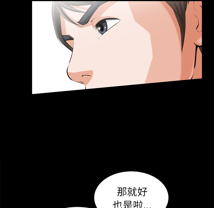 《他的她》漫画最新章节他的她-第 1 章免费下拉式在线观看章节第【19】张图片