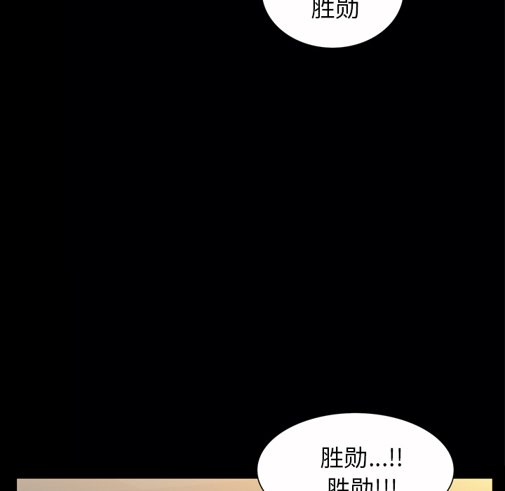 《他的她》漫画最新章节他的她-第 1 章免费下拉式在线观看章节第【124】张图片