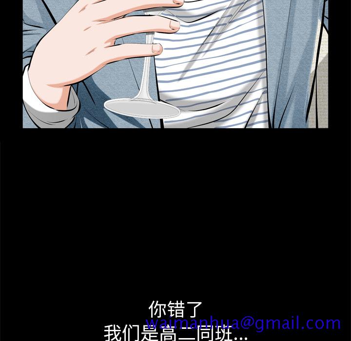 《他的她》漫画最新章节他的她-第 1 章免费下拉式在线观看章节第【21】张图片