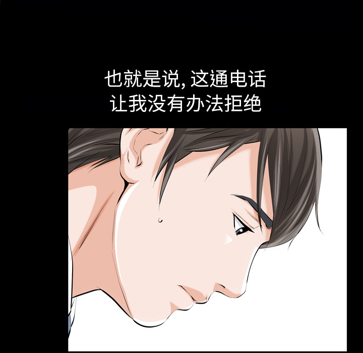 《他的她》漫画最新章节他的她-第 1 章免费下拉式在线观看章节第【132】张图片