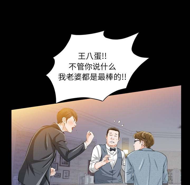 《他的她》漫画最新章节他的她-第 1 章免费下拉式在线观看章节第【102】张图片