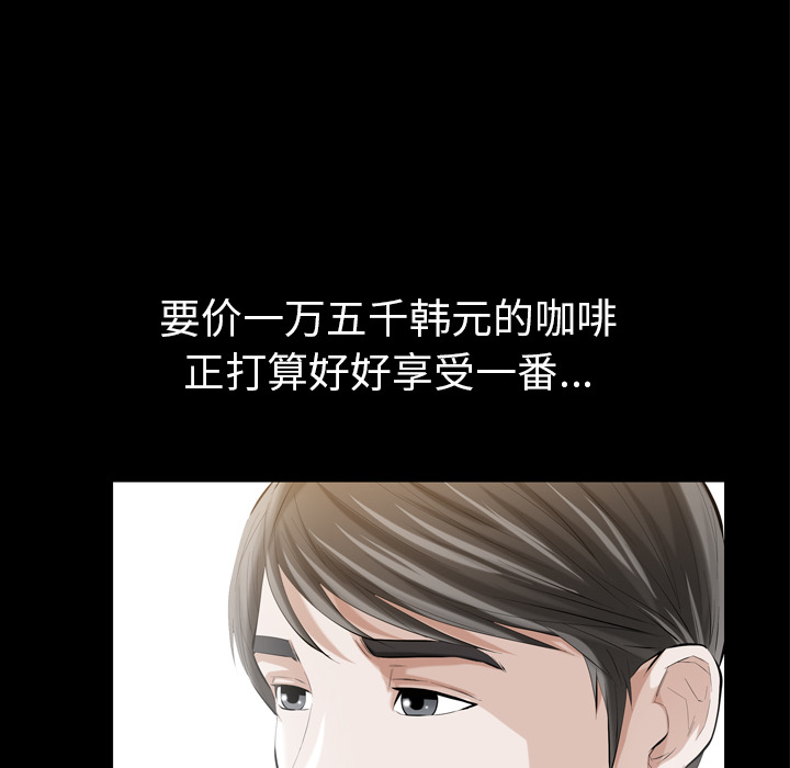 《他的她》漫画最新章节他的她-第 1 章免费下拉式在线观看章节第【78】张图片