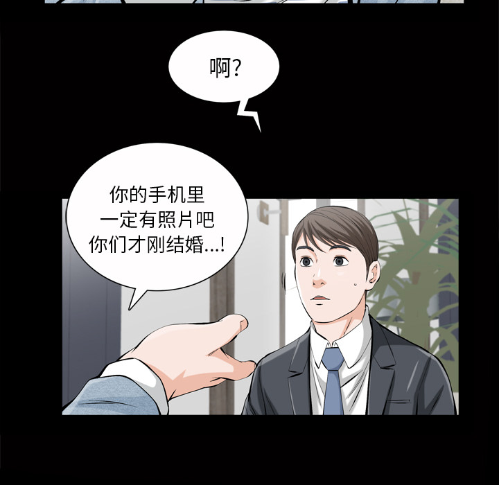 《他的她》漫画最新章节他的她-第 1 章免费下拉式在线观看章节第【35】张图片