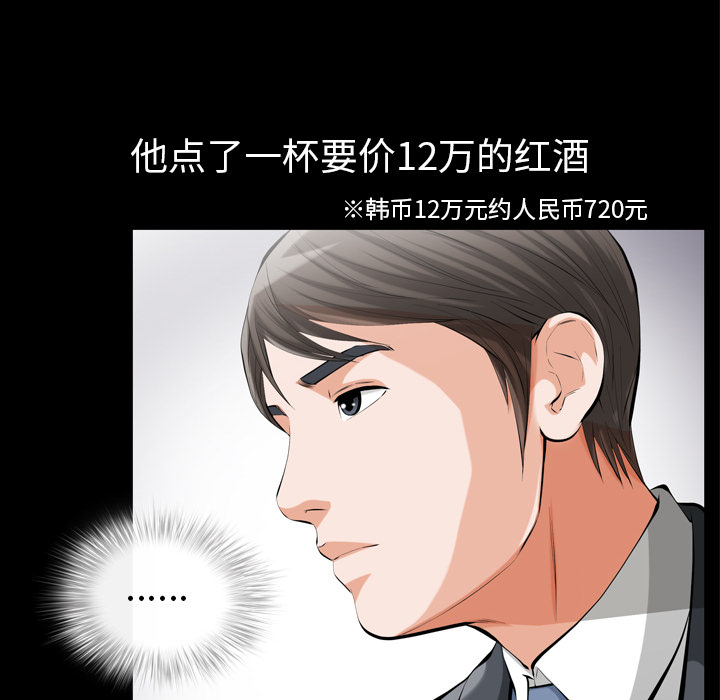 《他的她》漫画最新章节他的她-第 1 章免费下拉式在线观看章节第【15】张图片