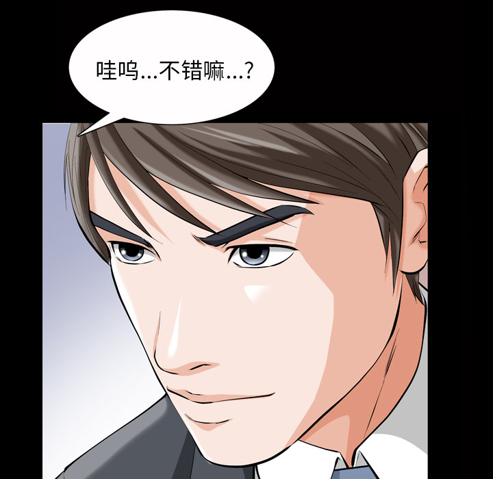 《他的她》漫画最新章节他的她-第 1 章免费下拉式在线观看章节第【39】张图片