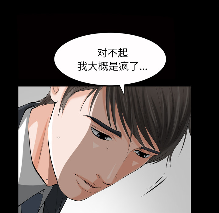 《他的她》漫画最新章节他的她-第 1 章免费下拉式在线观看章节第【149】张图片