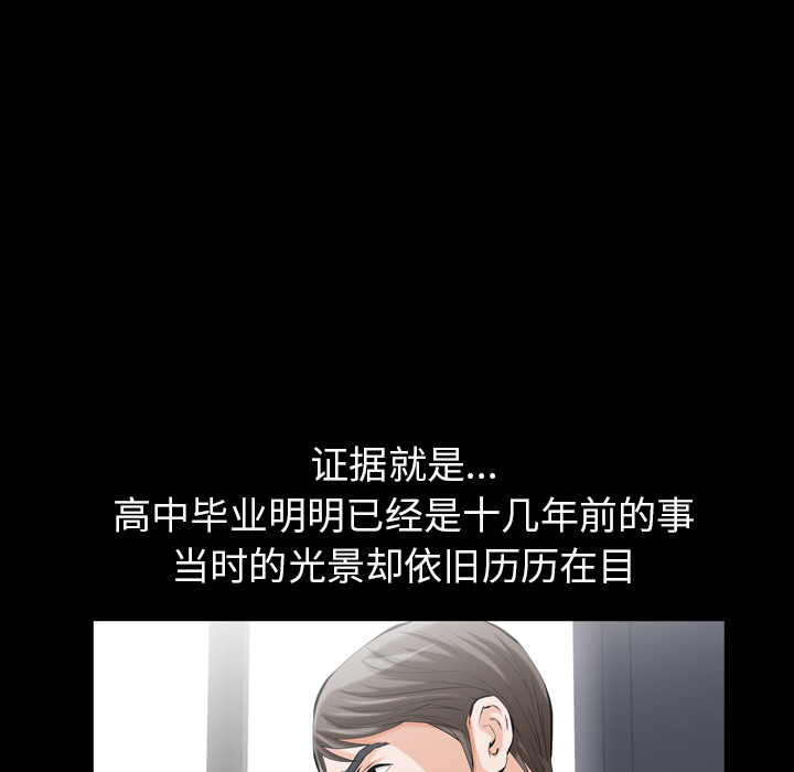 《他的她》漫画最新章节他的她-第 1 章免费下拉式在线观看章节第【30】张图片