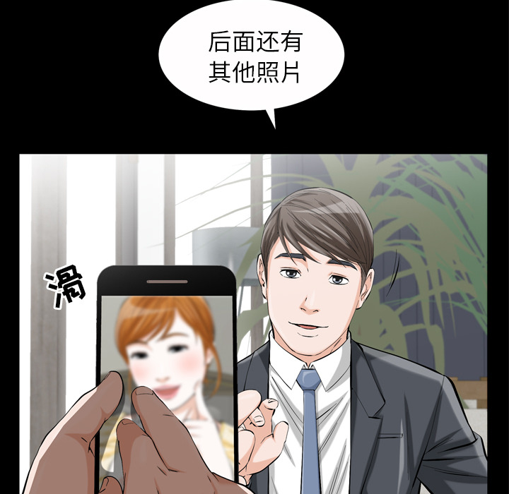 《他的她》漫画最新章节他的她-第 1 章免费下拉式在线观看章节第【42】张图片