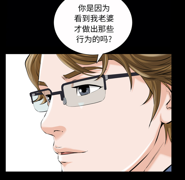 《他的她》漫画最新章节他的她-第 1 章免费下拉式在线观看章节第【142】张图片