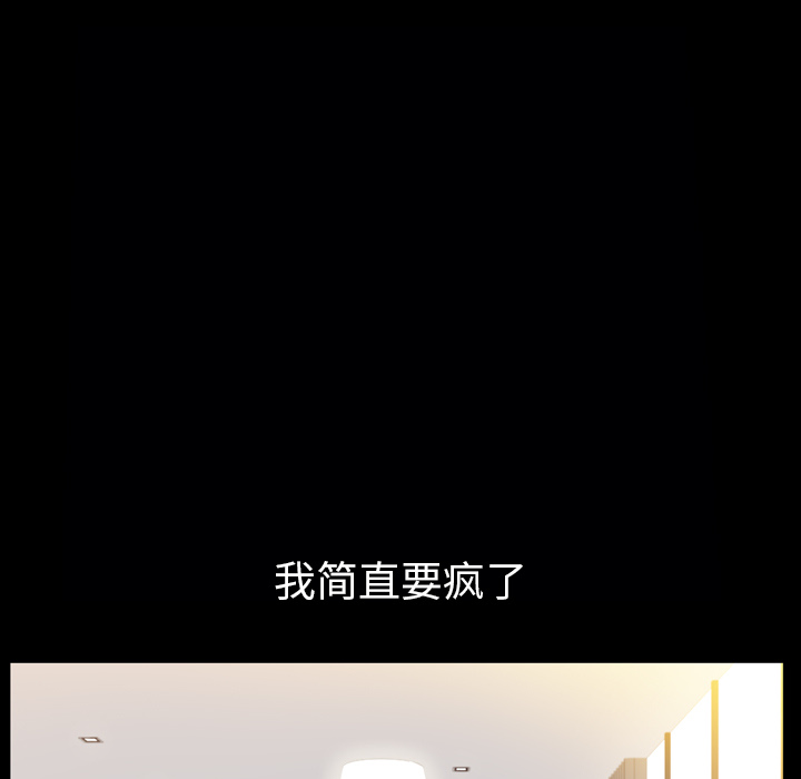 《他的她》漫画最新章节他的她-第 1 章免费下拉式在线观看章节第【133】张图片