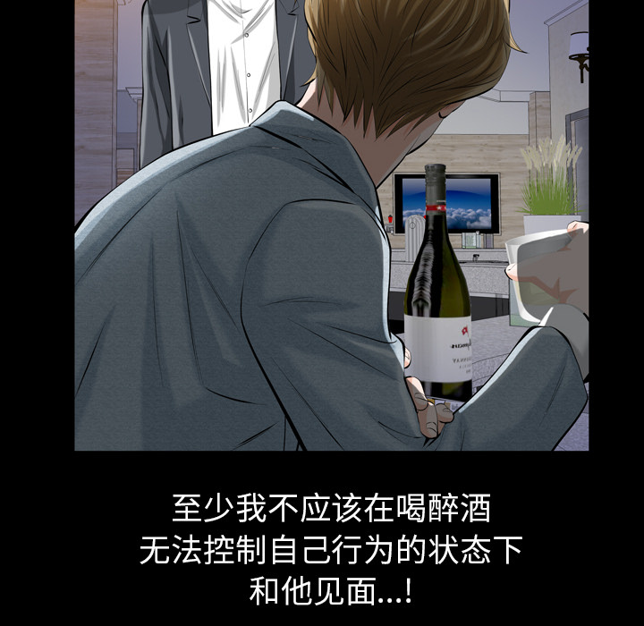 《他的她》漫画最新章节他的她-第 1 章免费下拉式在线观看章节第【94】张图片