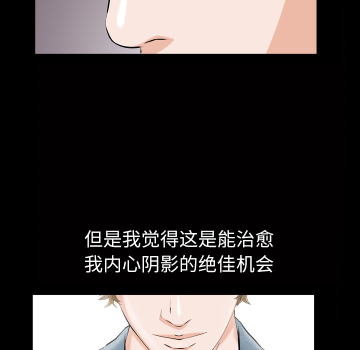 《他的她》漫画最新章节他的她-第 1 章免费下拉式在线观看章节第【37】张图片