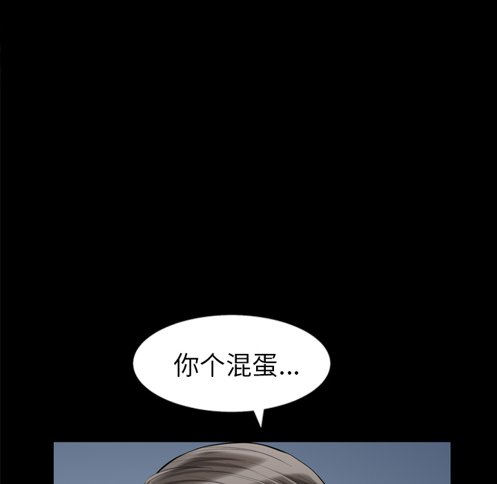 《他的她》漫画最新章节他的她-第 1 章免费下拉式在线观看章节第【95】张图片