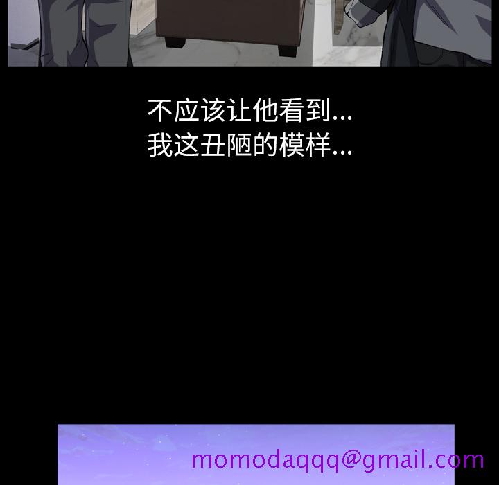 《他的她》漫画最新章节他的她-第 1 章免费下拉式在线观看章节第【106】张图片