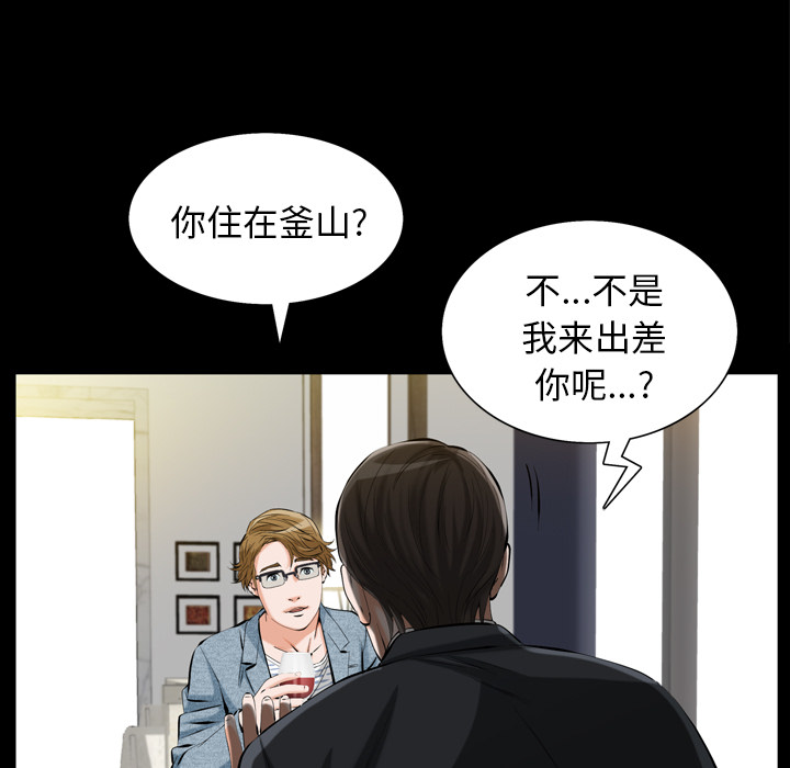 《他的她》漫画最新章节他的她-第 1 章免费下拉式在线观看章节第【23】张图片