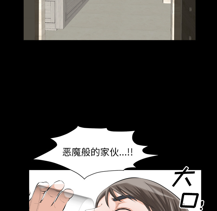 《他的她》漫画最新章节他的她-第 1 章免费下拉式在线观看章节第【65】张图片