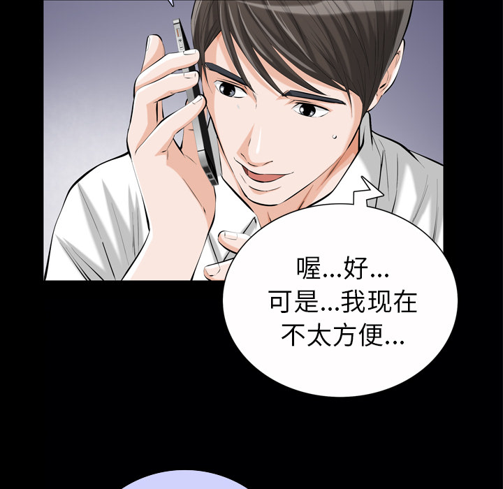 《他的她》漫画最新章节他的她-第 1 章免费下拉式在线观看章节第【122】张图片