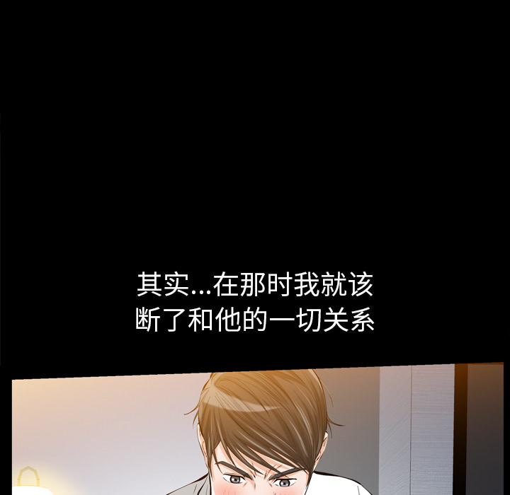 《他的她》漫画最新章节他的她-第 1 章免费下拉式在线观看章节第【84】张图片