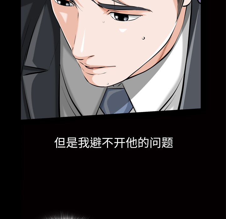 《他的她》漫画最新章节他的她-第 1 章免费下拉式在线观看章节第【144】张图片