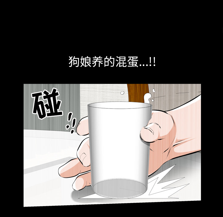 《他的她》漫画最新章节他的她-第 1 章免费下拉式在线观看章节第【83】张图片