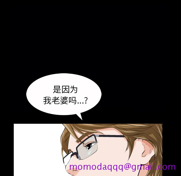 《他的她》漫画最新章节他的她-第 1 章免费下拉式在线观看章节第【136】张图片