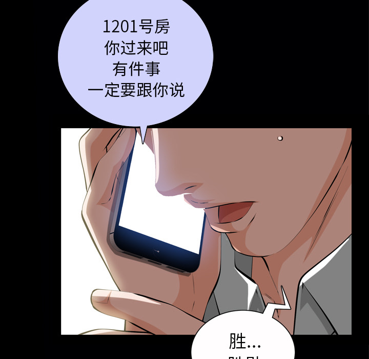 《他的她》漫画最新章节他的她-第 1 章免费下拉式在线观看章节第【123】张图片