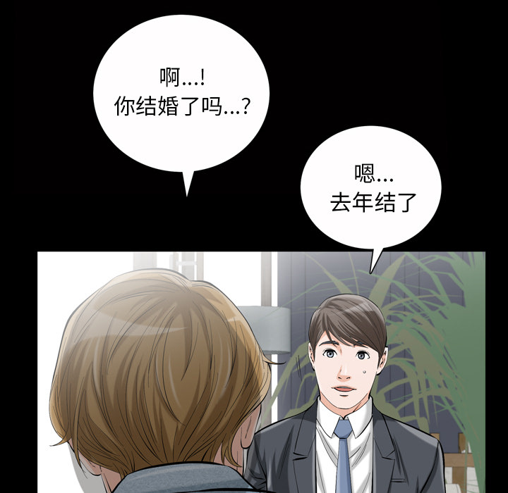 《他的她》漫画最新章节他的她-第 1 章免费下拉式在线观看章节第【32】张图片