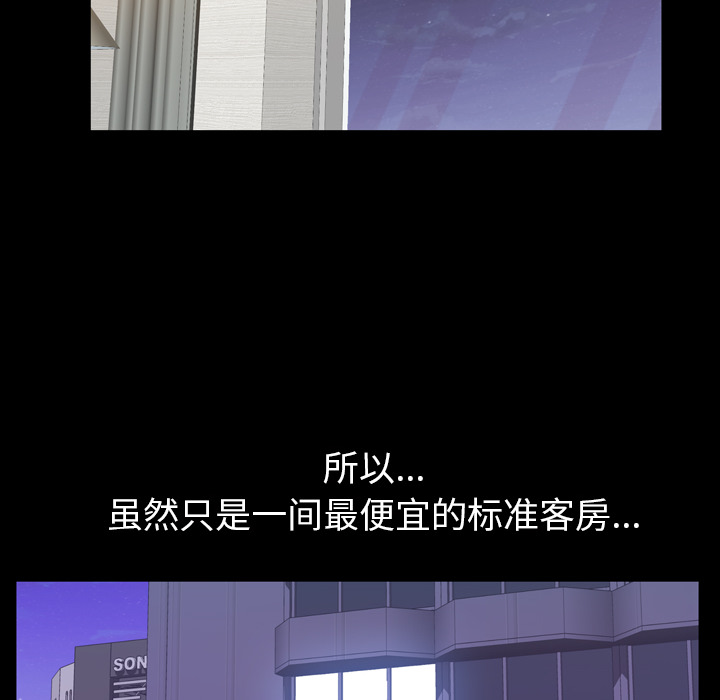 《他的她》漫画最新章节他的她-第 1 章免费下拉式在线观看章节第【68】张图片