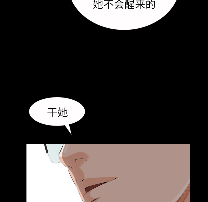 《他的她》漫画最新章节他的她-第 1 章免费下拉式在线观看章节第【179】张图片