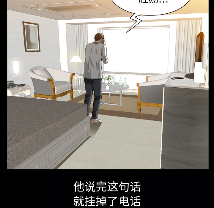 《他的她》漫画最新章节他的她-第 1 章免费下拉式在线观看章节第【125】张图片