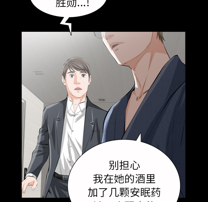 《他的她》漫画最新章节他的她-第 1 章免费下拉式在线观看章节第【178】张图片