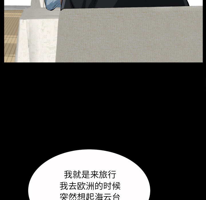 《他的她》漫画最新章节他的她-第 1 章免费下拉式在线观看章节第【24】张图片