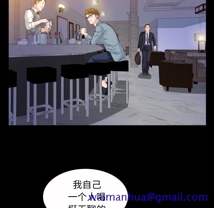 《他的她》漫画最新章节他的她-第 1 章免费下拉式在线观看章节第【91】张图片