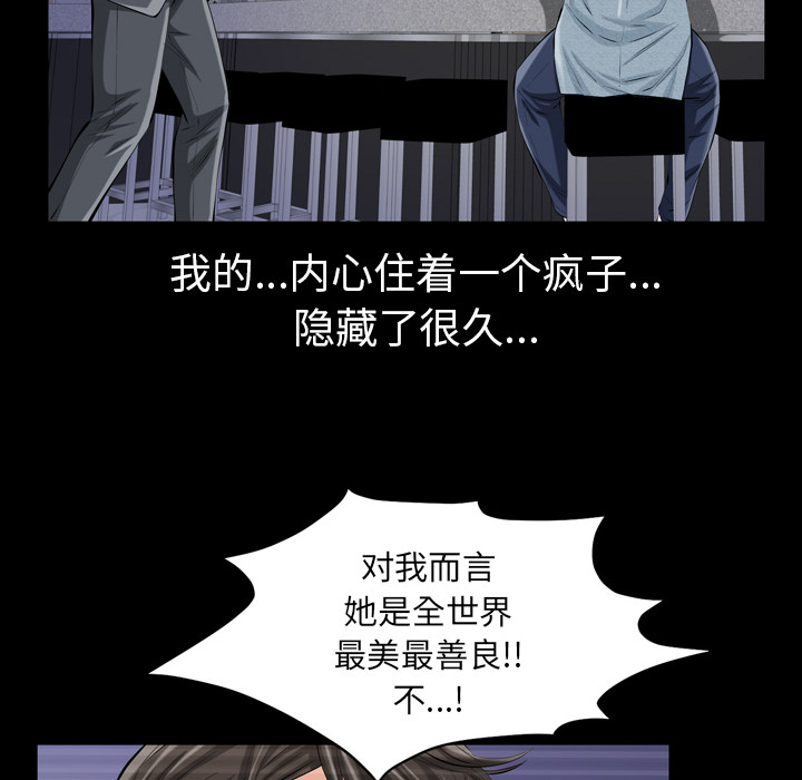 《他的她》漫画最新章节他的她-第 1 章免费下拉式在线观看章节第【103】张图片