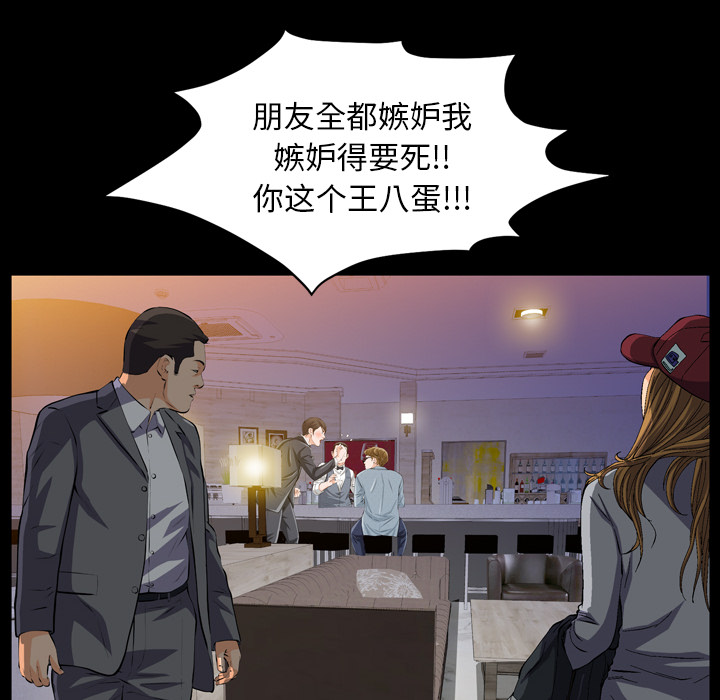 《他的她》漫画最新章节他的她-第 1 章免费下拉式在线观看章节第【105】张图片