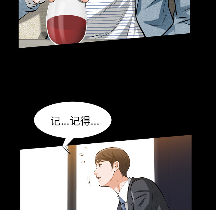 《他的她》漫画最新章节他的她-第 1 章免费下拉式在线观看章节第【17】张图片