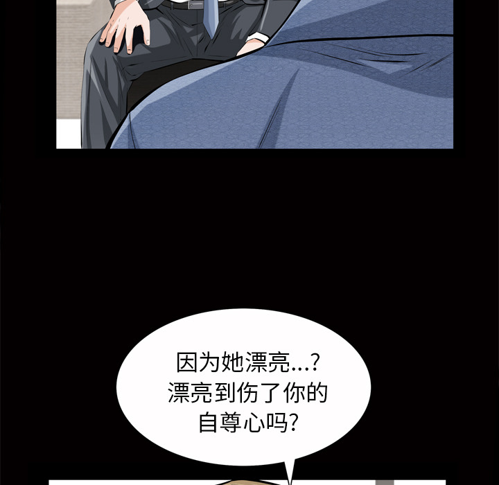 《他的她》漫画最新章节他的她-第 1 章免费下拉式在线观看章节第【147】张图片