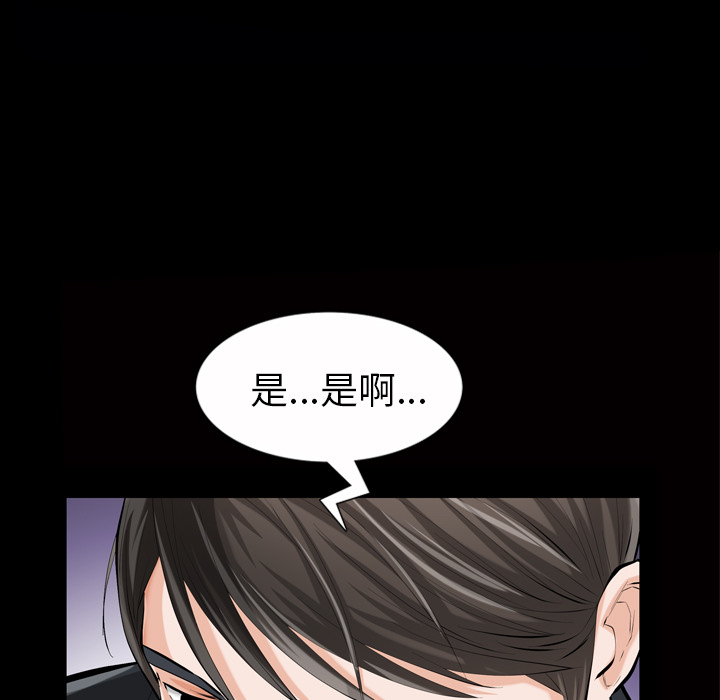 《他的她》漫画最新章节他的她-第 1 章免费下拉式在线观看章节第【143】张图片