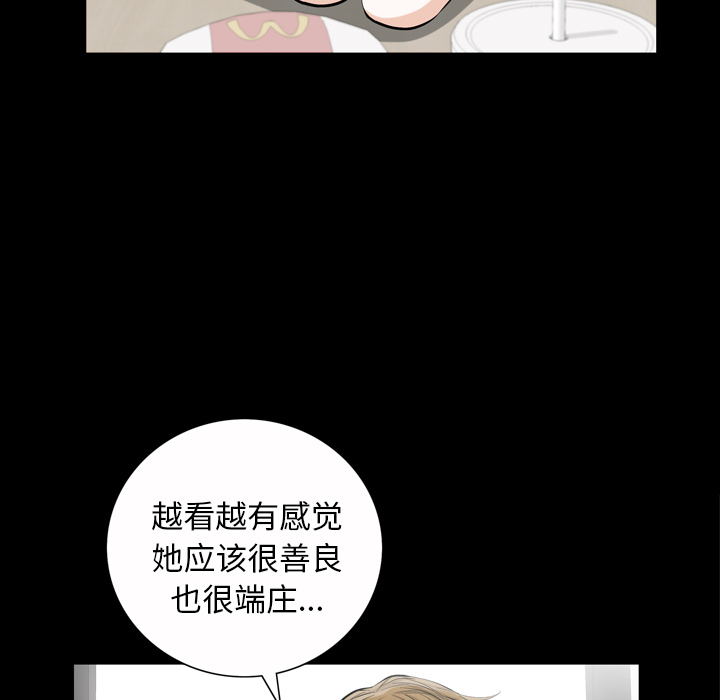 《他的她》漫画最新章节他的她-第 1 章免费下拉式在线观看章节第【47】张图片