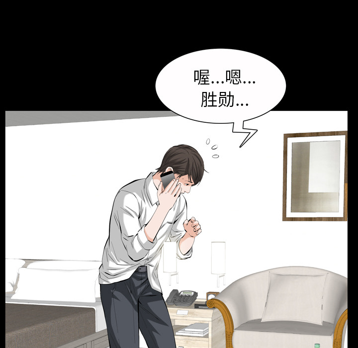 《他的她》漫画最新章节他的她-第 1 章免费下拉式在线观看章节第【120】张图片