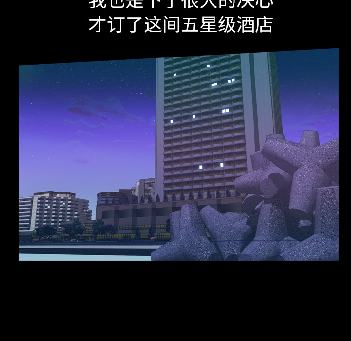 《他的她》漫画最新章节他的她-第 1 章免费下拉式在线观看章节第【70】张图片