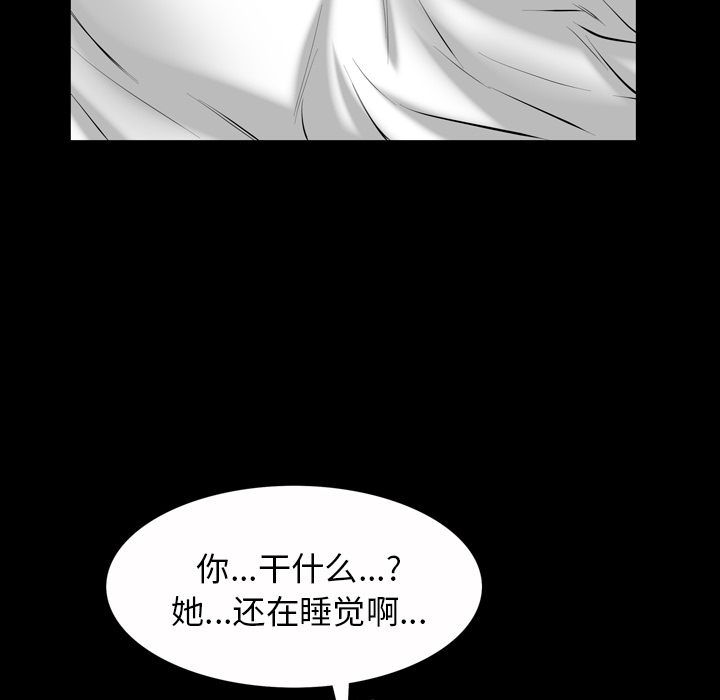 《他的她》漫画最新章节他的她-第 1 章免费下拉式在线观看章节第【162】张图片